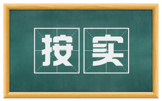 按实