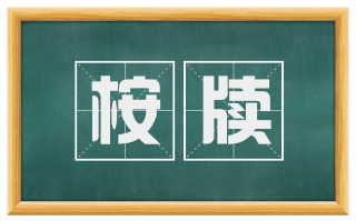 桉牍