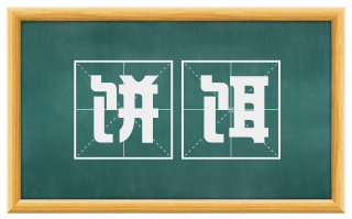 饼饵