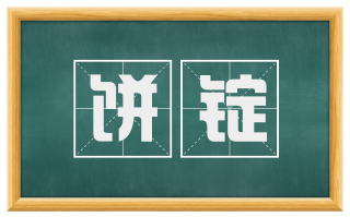 饼锭