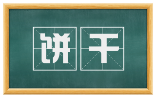饼干