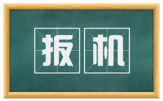 扳机
