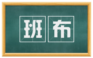 班布