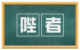陛者