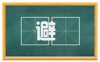 避墬