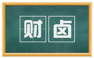 财卤