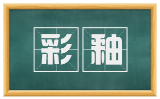 彩釉