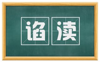 谄渎