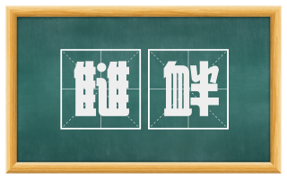 雠衅