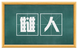 雠人