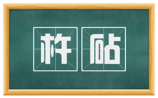 杵砧