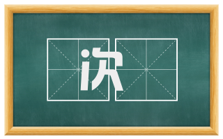 次蟗