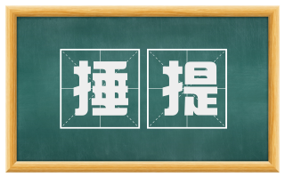 捶提