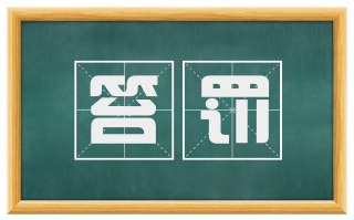 笞罚
