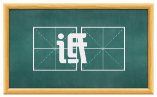 诋諆