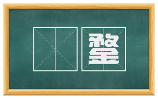 鞮鍪