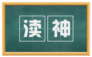 渎神
