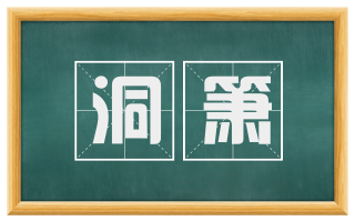 洞箫