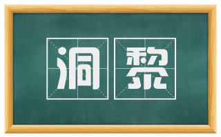 洞黎