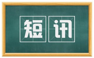 短讯