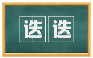 迭迭