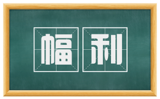 幅利
