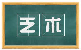 乏术