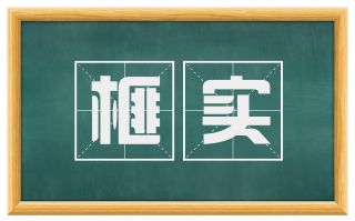 榧实