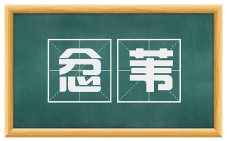 忿苇