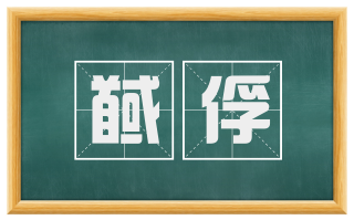 馘俘