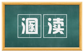 溷渎