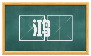 鸿絧