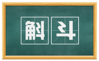 斛斗