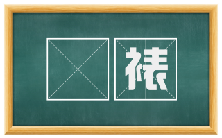 帍裱