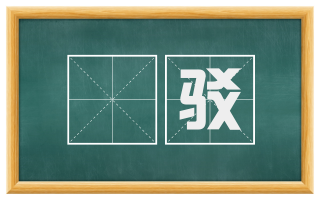 蹐驳