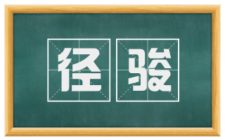 径骏