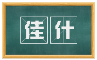 佳什