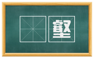 磵壑