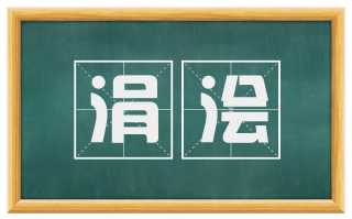 涓浍