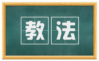 教法