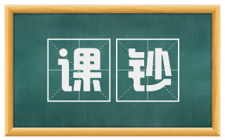 课钞