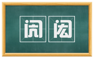 闶闳