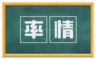 率情