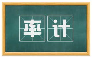 率计
