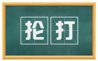 抡打