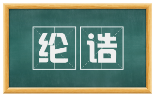 纶诰