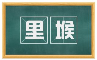 里堠