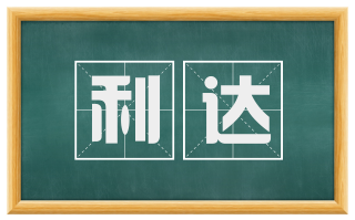 利达
