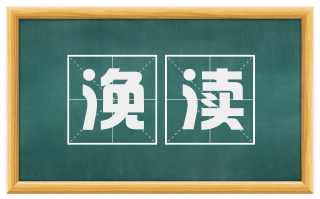 浼渎