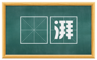 淜湃